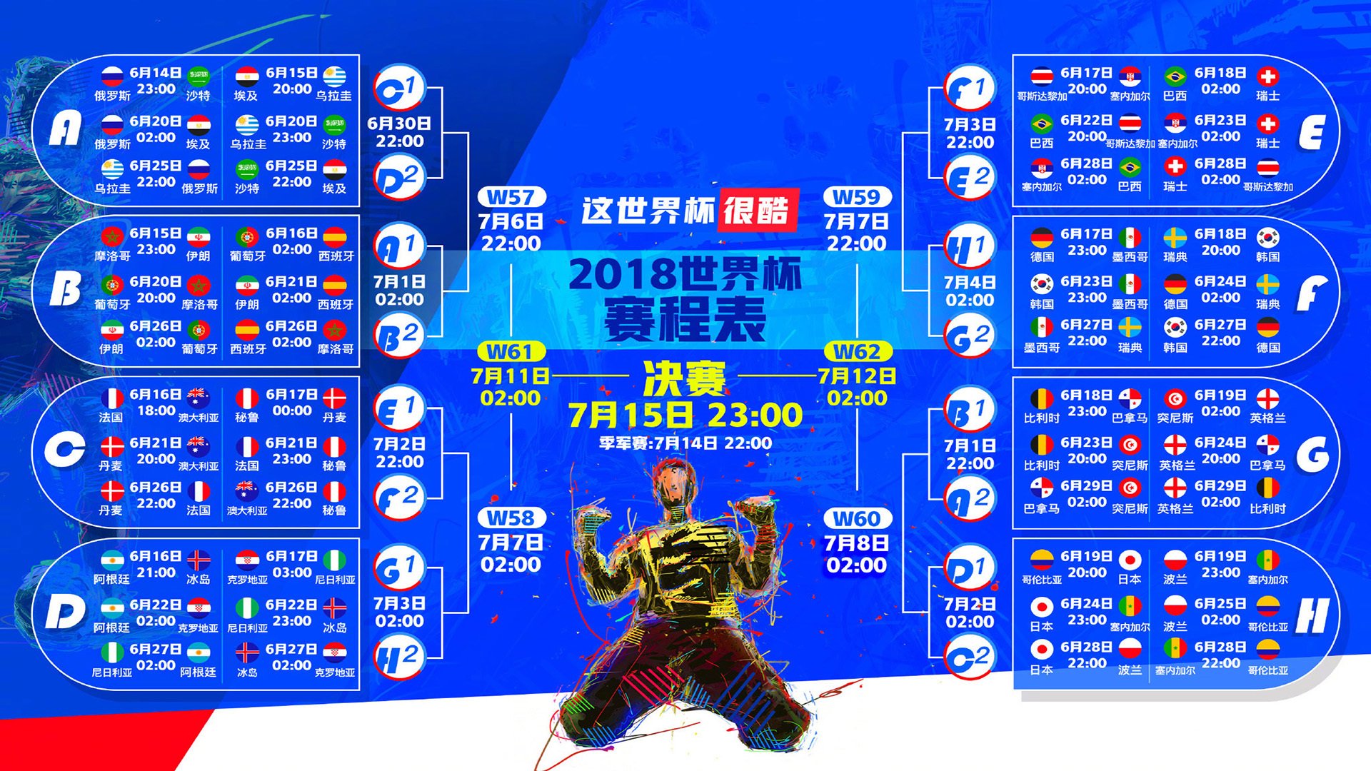 足球史上最离谱红牌